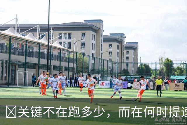 ​关键不在跑多少，而在何时提速？瓜帅克洛普早已说透