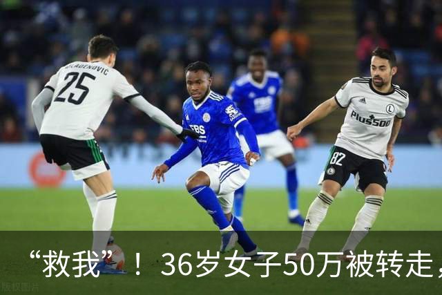 “救我”！36岁女子50万被转走，朋友将她骗到泰国，卖到缅甸诈骗园区