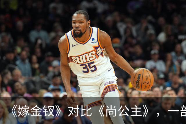 《嫁金钗》对比《尚公主》，一部已弃剧，一部值得熬夜追