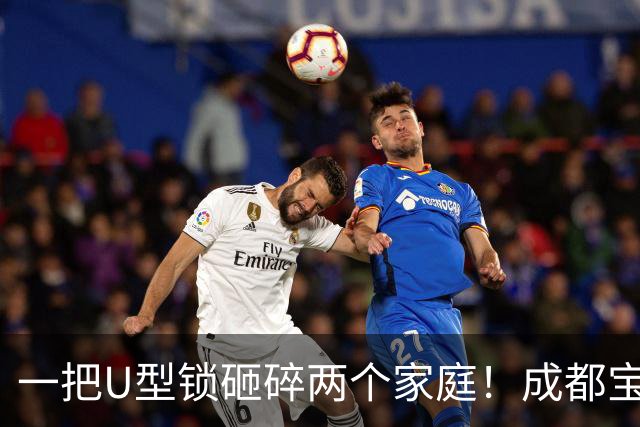 一把U型锁砸碎两个家庭！成都宝妈校门口行凶，代价来了