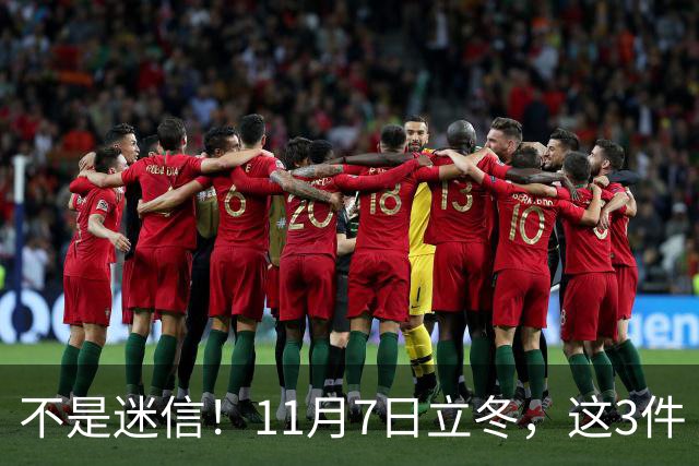 不是迷信！11月7日立冬，这3件“吉事”别忘做，助力家人健康过冬