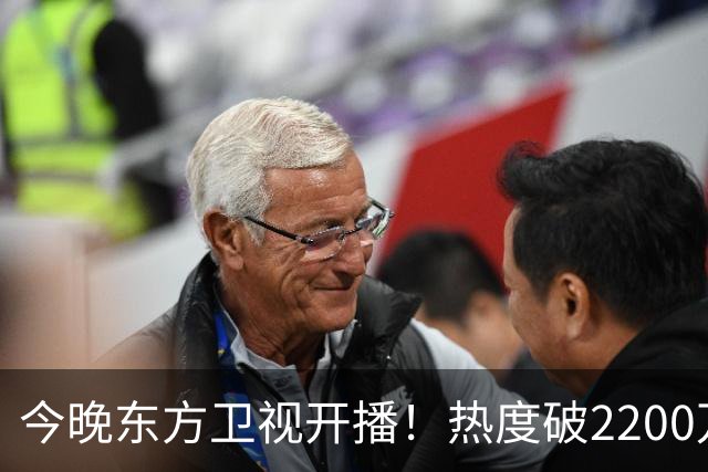 今晚东方卫视开播！热度破2200万！好评如潮，这部新剧火了