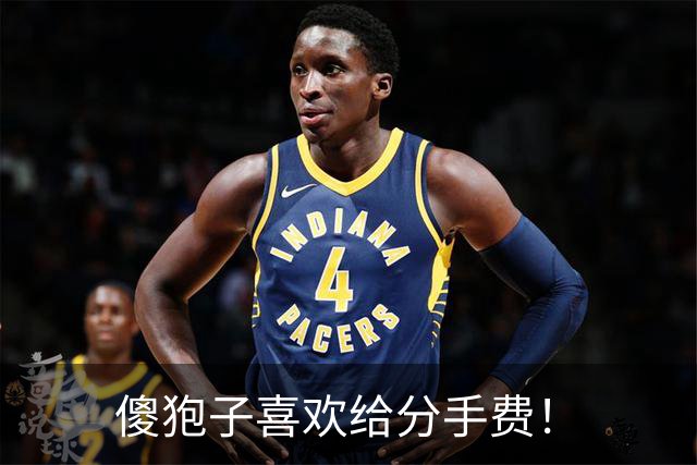傻狍子喜欢给分手费！