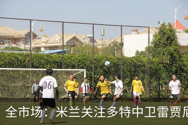全市场：米兰关注多特中卫雷贾尼，可能租借顶替加比亚