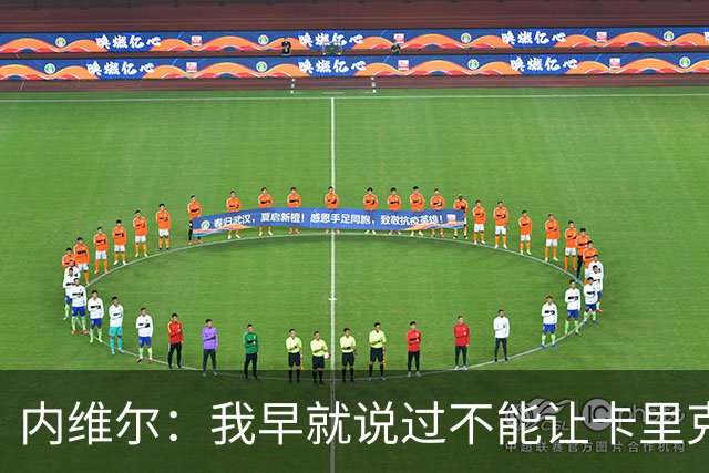 内维尔：我早就说过不能让卡里克转正，曼联应该请世界级教练
