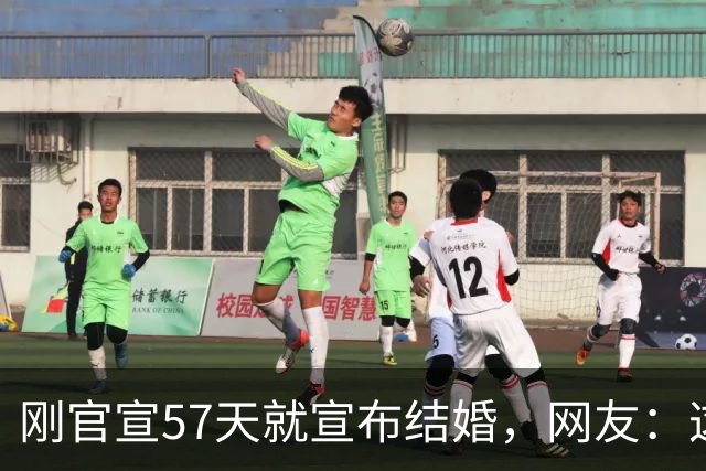 刚官宣57天就宣布结婚，网友：这也太快了吧