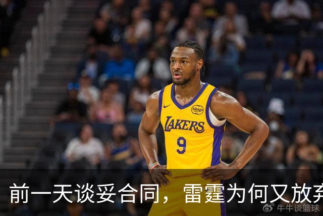 前一天谈妥合同，雷霆为何又放弃签下阿格巴吉