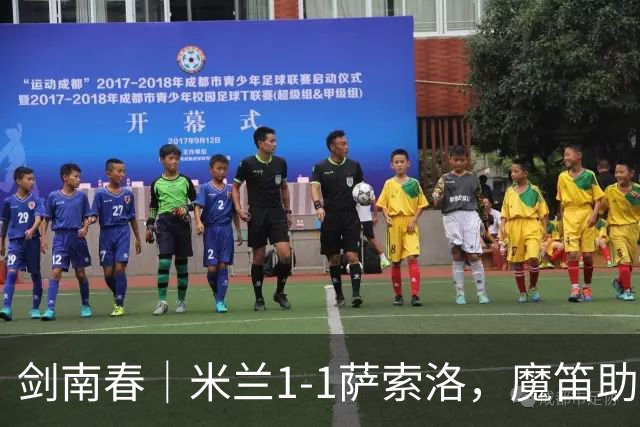 剑南春｜米兰1-1萨索洛，魔笛助攻拉比奥破门，加比亚伤退