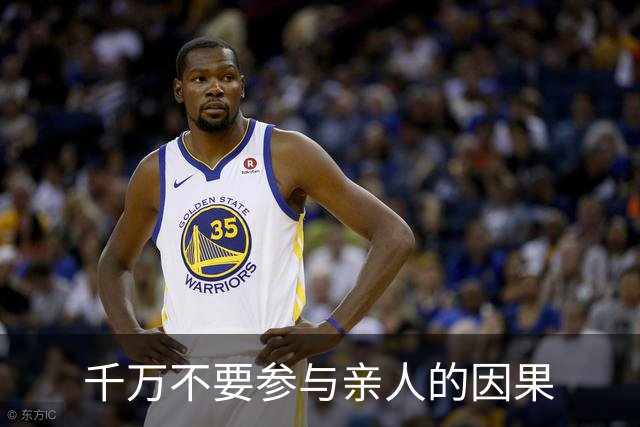 千万不要参与亲人的因果
