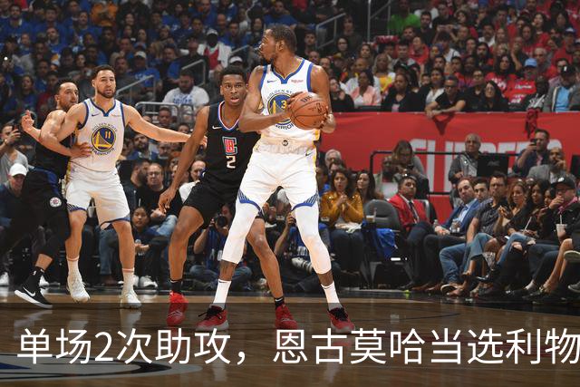 单场2次助攻，恩古莫哈当选利物浦vs黄潜全场最佳球员