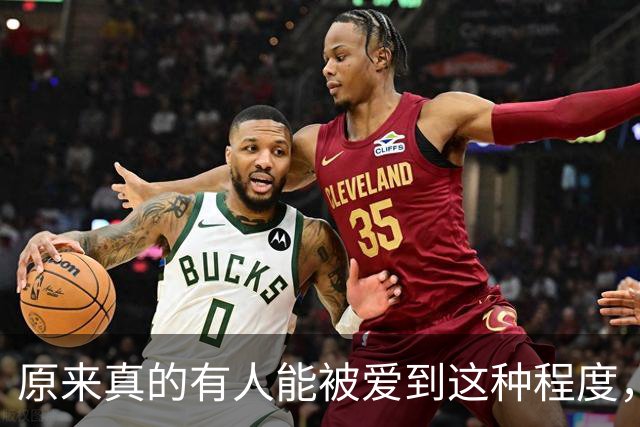 原来真的有人能被爱到这种程度，幸福在此刻具象化了