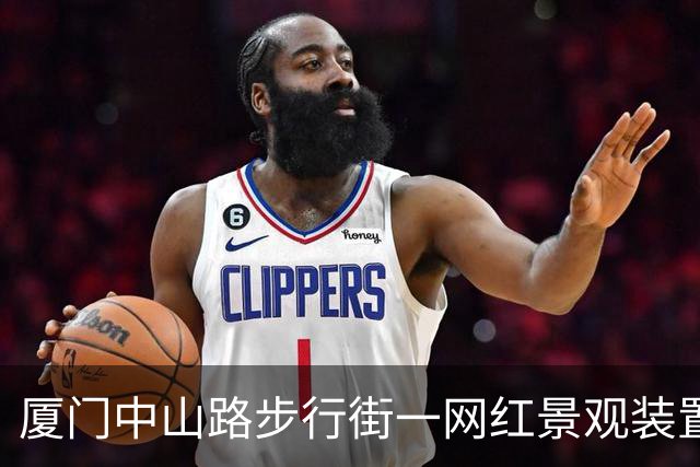 厦门中山路步行街一网红景观装置发生火灾 街道办：火已扑灭无人伤亡，起火原因或与线路老化有关