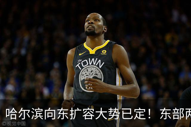 哈尔滨向东扩容大势已定！东部两大片区，谁才是未来的核心？