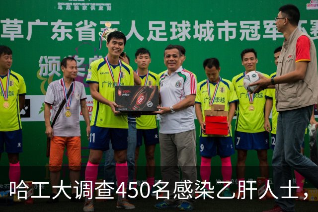 哈工大调查450名感染乙肝人士，吃惊发现：患乙肝的人，有8大共性