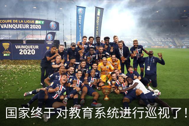 国家终于对教育系统进行巡视了！教育部、31所大学名单曝光，学术造假、留学生特权或成关注重点！