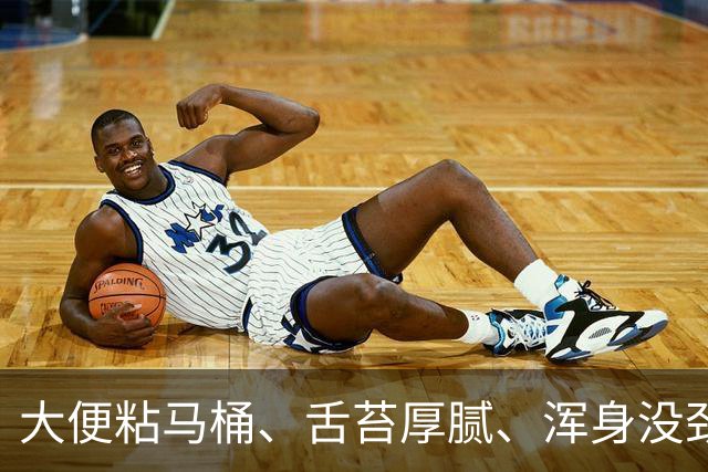 大便粘马桶、舌苔厚腻、浑身没劲？湿气重的人，身上会发出这4个信号