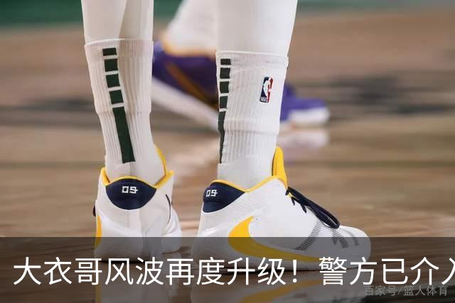 大衣哥风波再度升级！警方已介入，与于文华的私生子早就真相大白