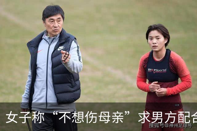 女子称“不想伤母亲”求男方配合演完婚礼，事后分手用“已办婚礼”为由少退彩礼8.8万