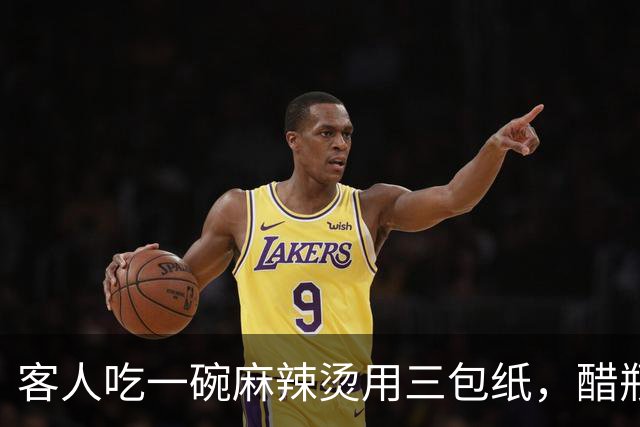 客人吃一碗麻辣烫用三包纸，醋瓶把手都要包上，老板破防了，网友却吵翻了