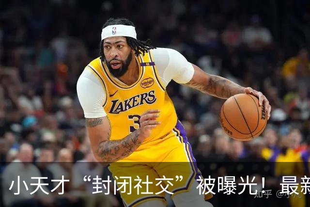小天才“封闭社交”被曝光！最新回应来了