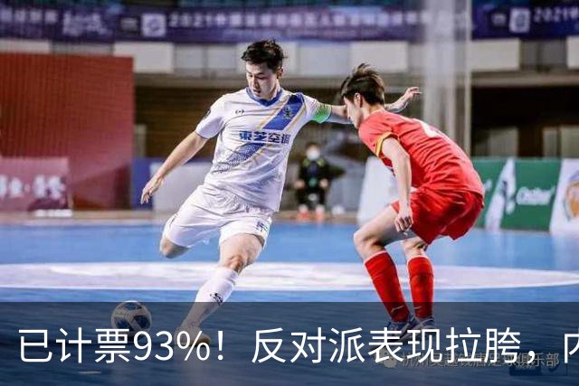 已计票93%！反对派表现拉胯，内塔尼亚胡死里逃生，要继续打伊朗