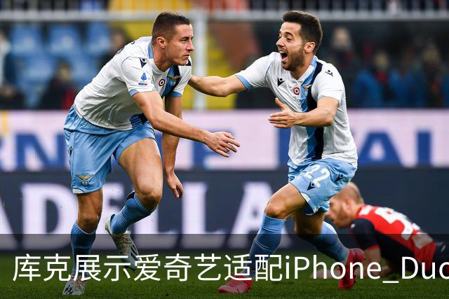 库克展示爱奇艺适配iPhone Duo的观影效果：盛赞其App十分出色