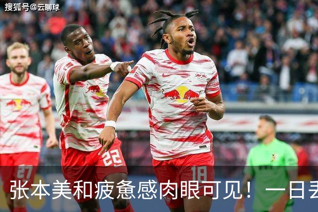 张本美和疲惫感肉眼可见！一日丢2冠被国乒双杀，早田被批无战力