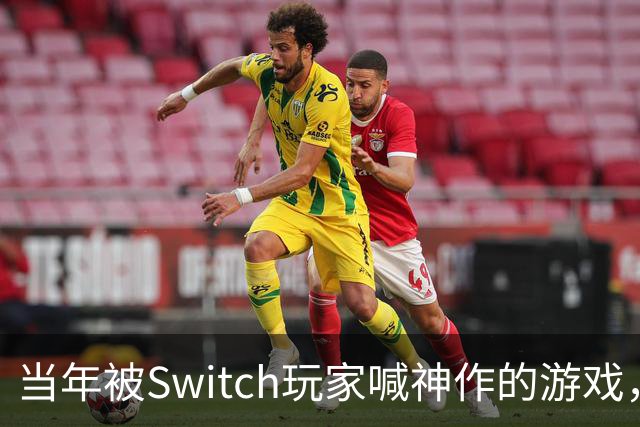 当年被Switch玩家喊神作的游戏，怎么悄悄上了GOG？
