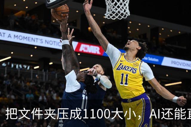 把文件夹压成1/100大小，AI还能直接查