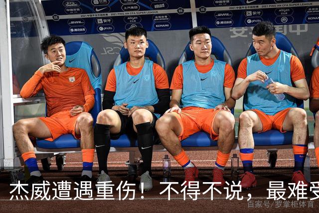 杰威遭遇重伤！不得不说，最难受的是下面这三位