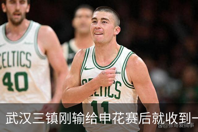 武汉三镇刚输给申花赛后就收到一个好消息，事关球队未来保级