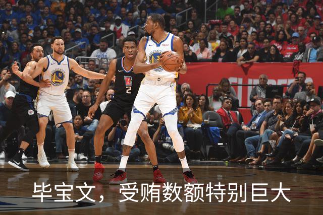 毕宝文，受贿数额特别巨大