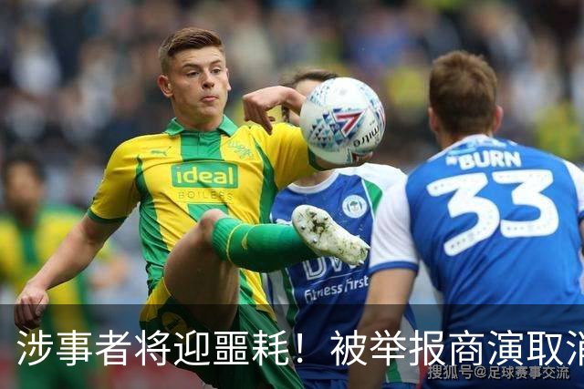 涉事者将迎噩耗！被举报商演取消、往事被扒，大衣哥终于硬刚反击