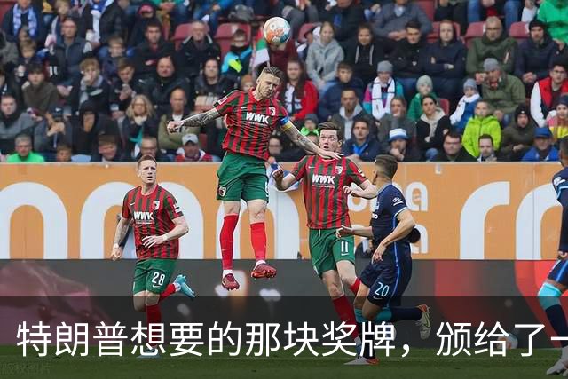 特朗普想要的那块奖牌，颁给了一位被他制裁的法官