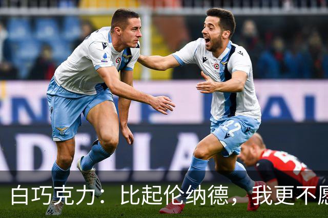 白巧克力：比起伦纳德，我更不愿巴恩斯来防我