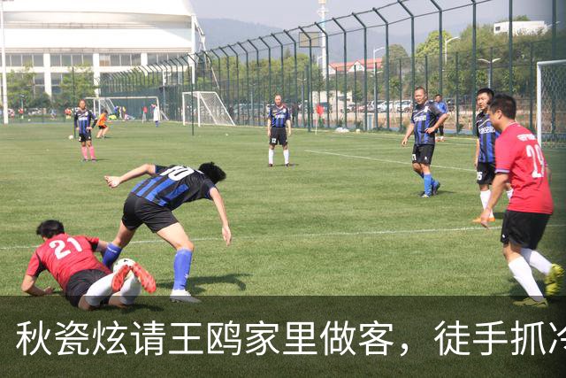 秋瓷炫请王鸥家里做客，徒手抓冷面往嘴里塞，王鸥肿脸狂炫一大盆