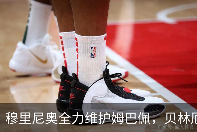 穆里尼奥全力维护姆巴佩，贝林厄姆何时成为皇马核心？