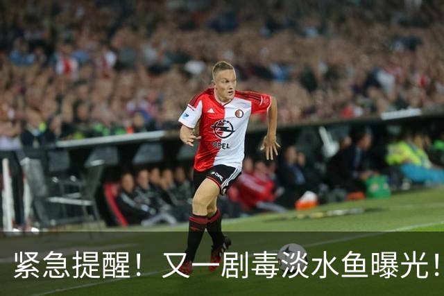 紧急提醒！又一剧毒淡水鱼曝光！多人吃完肌肉溶解，医生紧急警示