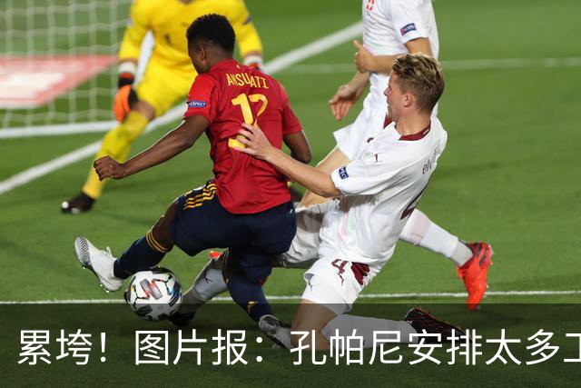 累垮！图片报：孔帕尼安排太多工作+熬夜+喝大量咖啡+饮食不规律