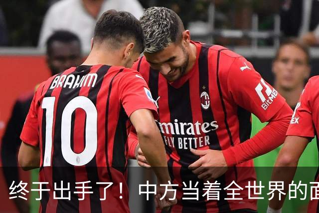 终于出手了！中方当着全世界的面，在安理会上给俄乌未来定调