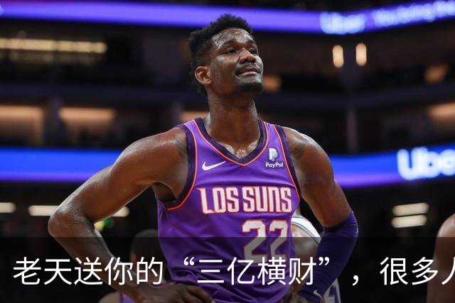 老天送你的“三亿横财”，很多人傻傻拒收！看懂的人，马上转运。