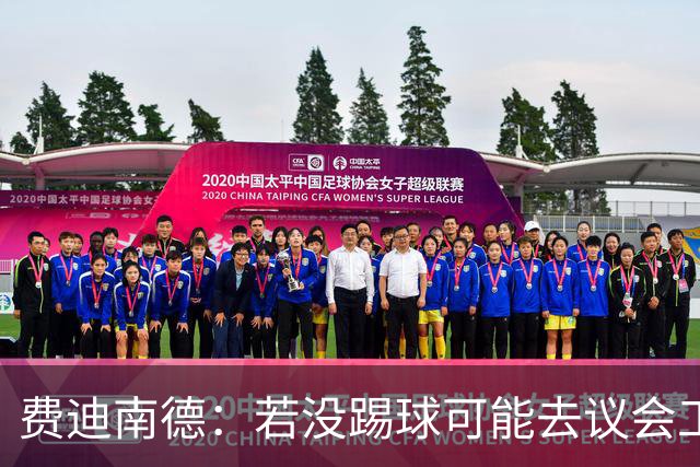费迪南德：若没踢球可能去议会工作 父母要求我考好成绩才能踢球