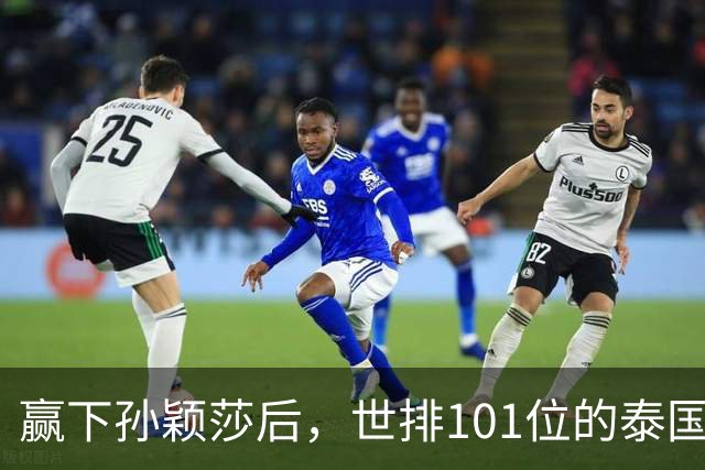 赢下孙颖莎后，世排101位的泰国女孩对我们说「只为快乐打球」