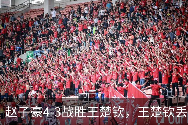 赵子豪4-3战胜王楚钦，王楚钦丢拍离场！球拍，躺在地板上，像一具无声的遗骸