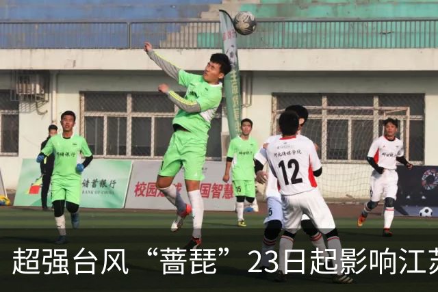 超强台风“蔷琵”23日起影响江苏，东南部或有大到暴雨