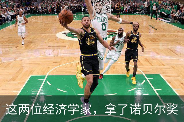 这两位经济学家，拿了诺贝尔奖