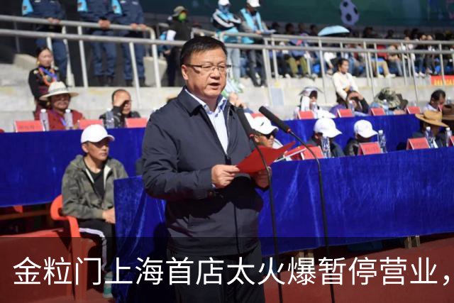 金粒门上海首店太火爆暂停营业，新鲜零食想在上海走长远，没那么简单