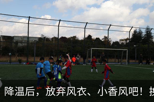 降温后，放弃风衣、小香风吧！换成这3种“秋衫”，会更洋气高级
