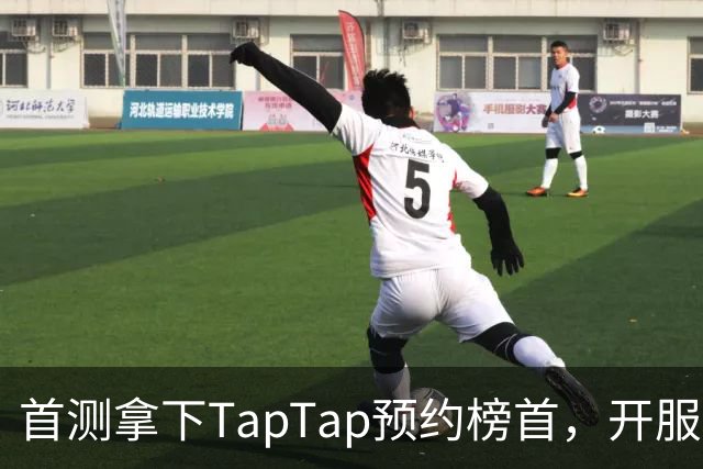 首测拿下TapTap预约榜首，开服10分钟爆满，《三国杀.烽烟策》有点东西