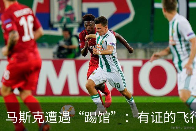 马斯克遭遇“踢馆”：有证的飞行汽车研发公司发布其车飞越特斯拉视频，称已领先11年